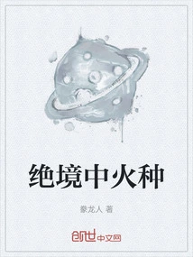 Fire in Desperate Situation