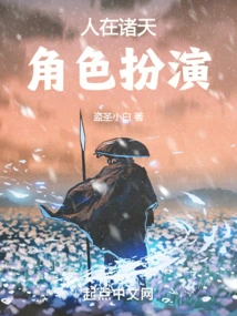 People in the Heavens, Role Playing