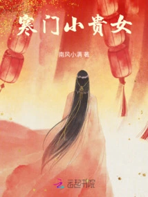 A Noble Girl from a Poor Family