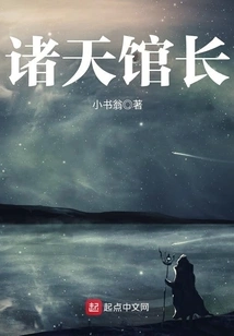 Director of the Heavens