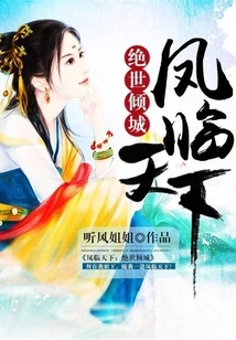 Phoenix in the World: Peerless Allure