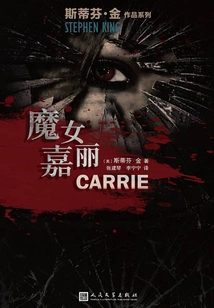 Carrie (stephen King's Series)