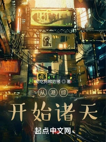 From Hong Kong Comprehensive to All Heavens