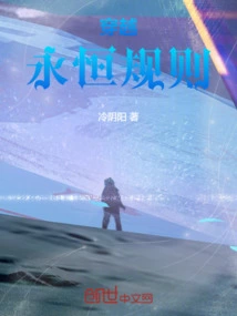 Time Travel: Eternal Rules