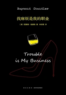 Finding Trouble is My Profession