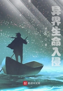 Invasion of Alien Life