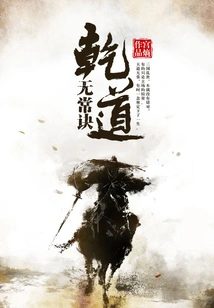 Qian Dao Impermanence Technique