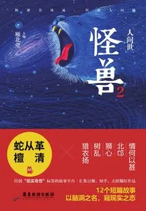 Monsters 2: Human World