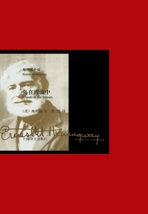 Island in the Gulf Stream (hemingway Novel)