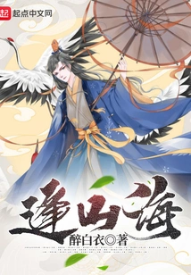 Encountering Mountains and Seas