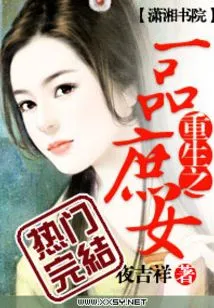 Rebirth of a Concubine