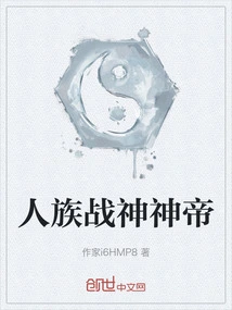 Human Race God of War God Emperor