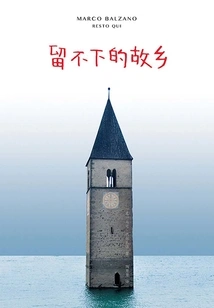 A Hometown I Can't Leave Behind