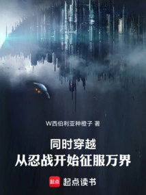 Simultaneous Time Travel: Conquer All Worlds Starting from the Ninja War