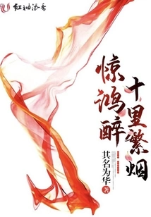 Drunk and Full of Smoke for Ten Miles