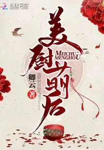 Beautiful Chef Cute Queen