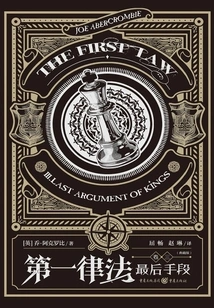 The First Law (volume 3): the Last Resort