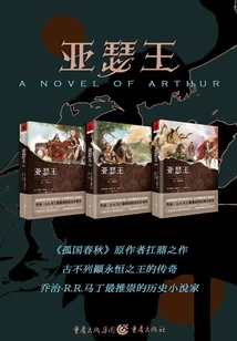 King Arthur Trilogy (set of 3 Volumes in Total)