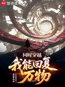 Traveling Simultaneously: I Can Restore Everything