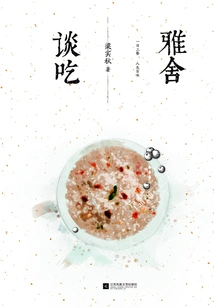 Talking About Food in Yashe