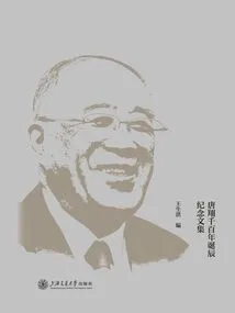 Style of the Century: Collected Works in Commemoration of Tang Xiang's Thousand-year-old Birthday