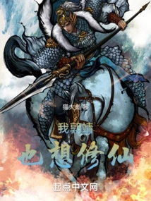 I, Guo Jing, Also Want to Become an Immortal!