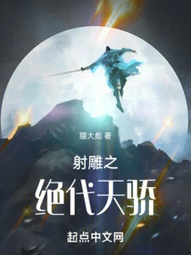 The Condor Shooting: the Unparalleled Genius