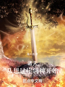 All Heavens: Starting from Thinking About the Sword God of Guoya