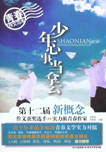 A Young Man's Worries Should Be Taken into Consideration