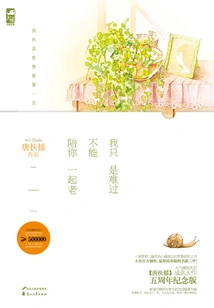 I'm Just Sad That I Can't Grow Old with You