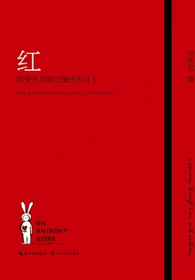 Red Spent a Long Time with Anthony 1