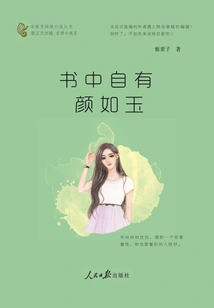 There is Beauty in the Book