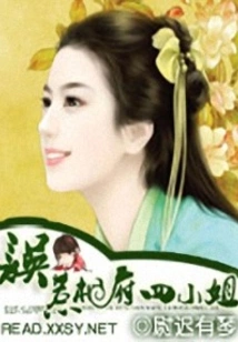 Mistakenly Provoking the Fourth Miss of the Prime Minister's Mansion