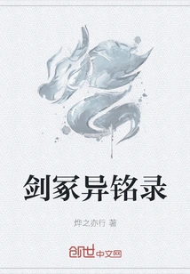 Different Inscriptions of Sword Tomb