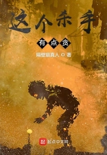 This Killer is a Bit Greedy