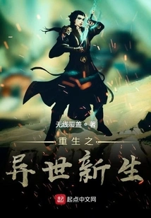 Rebirth in Another World