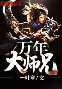 God-level Senior Brother