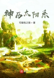 Divine Calendar Solar System