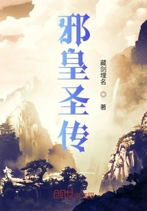 Legend of the Evil Emperor