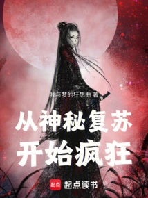 From Mysterious Recovery to Madness