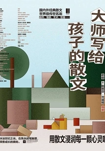 Prose Written by a Master for Children