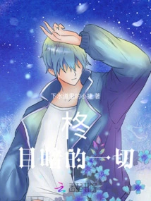 Everything Hiiragi Witnessed