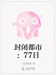 Closed City: 77 Days