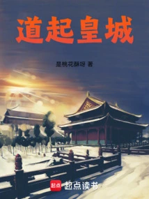 Road to the Imperial City