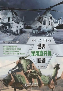 World Military Helicopter Illustration