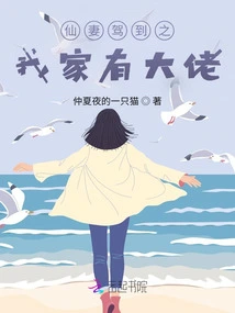 Mr. Lu, the Head's Wife is Causing Trouble Again