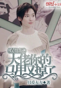 Entertainment Boss, Your Vest Has Fallen Off Again