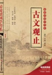 Ancient Chinese Literature (my Favorite is the Chinese Studies Book Series)