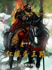 Honglou Emperor Road