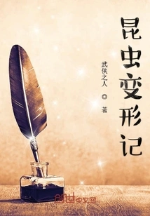 Insect Metamorphosis